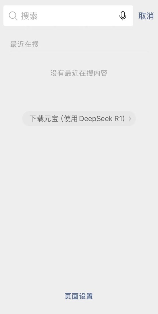 “偷家”DeepSeek，腾讯成最大赢家  第5张