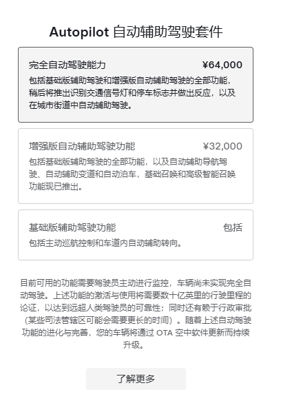 智驾大战对决！曝特斯拉已准备在中国部署FSD：不同车型分批推出  第1张