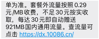 天价流量费3000元！ 中国移动“吸血”银发族？ | 5D调查  第4张