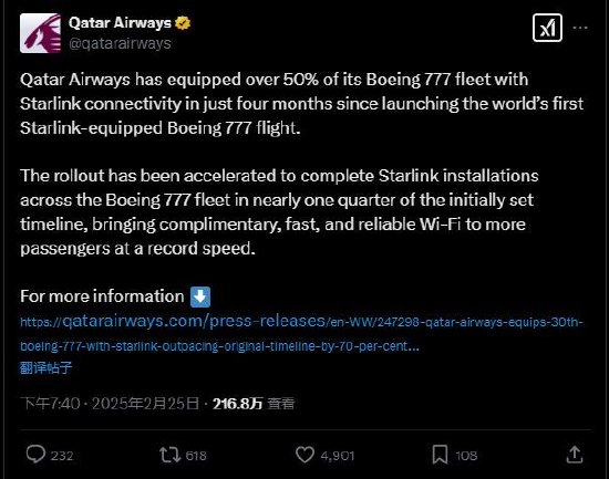 卡塔尔航空：已在30架飞机上安装星链Wi-Fi，预计第二季度完成全面部署  第1张